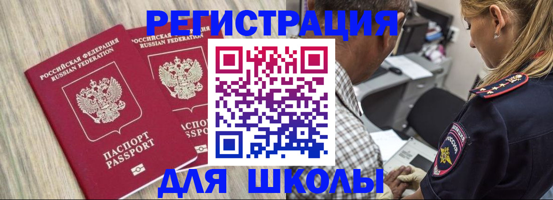 временная регистрация надежно в Красновишерске