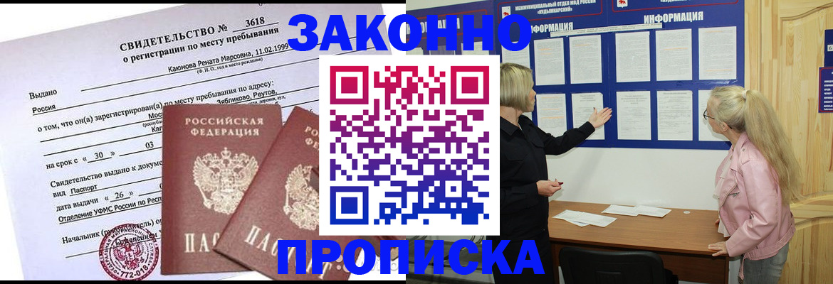 прописка иностранных граждан в Красновишерске