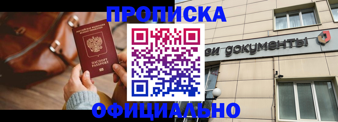 временная регистрация купить в Красновишерске