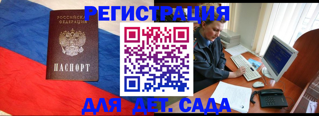 миграционный учет в Красновишерске